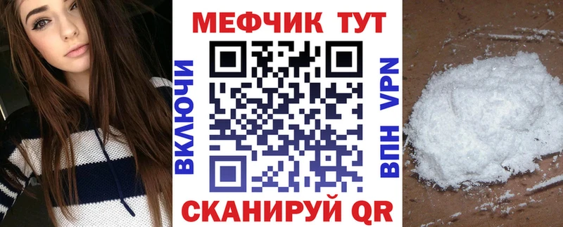 Мефедрон мука Семёнов