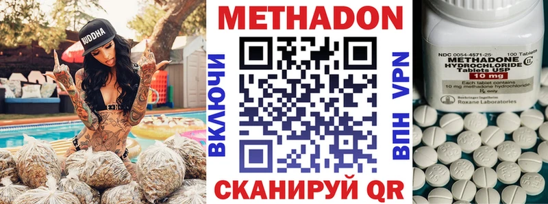 Метадон белоснежный Семёнов