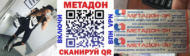 Купить где  Семёнов  Метадон methadone 