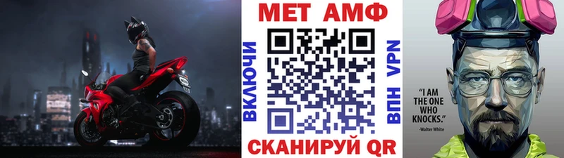 МЕТАМФЕТАМИН винт  Купить где  Семёнов 
