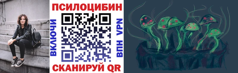 Псилоцибиновые грибы мухоморы  Купить закладки  Семёнов 